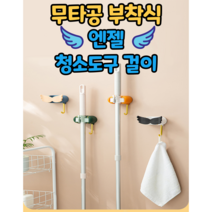 홈인미 1+1 벽에 붙이는 청소도구 걸이 2개 세트, 오렌지2개