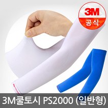 3M 쿨토시 팔토시 일반형 손등형 토시 넥쿨러 자전거마스크, 01.쿨토시 PS2000 (일반형), PS2000 (일반형) 씨블루 (10개입)