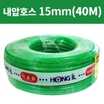 홍일 내압호스 15mmX40M (무독원료 식품용 가든호스 물호스 정원호스 세차 베란다청소), 가든호스녹색