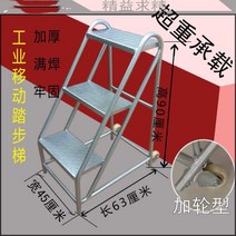 키높이 철골계단 작업 안전계단 외벽 달비계 작업의자, 3단 63x45x90 은색 + 바퀴 2개