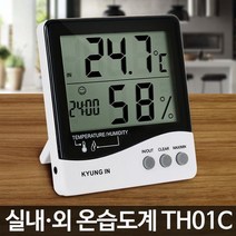 신생아 온습도계 실내외 온도측정 디지털형 아기온도