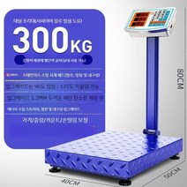 300kg저울 고중량 상업용 소형 100kg150kg 300kg 대용량 대형 업소용 정밀 디지털 전자저울, 300kg빨간색글자40x50두께-기대어놓을수있음