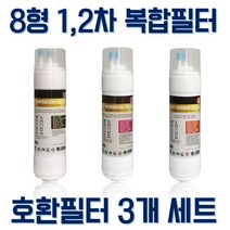 동양매직 wpu-8236c 호환 정수기필터 교체용 8인치 복합3개세트