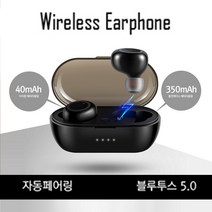 엔보우 아이폰6 자동페어링 이어폰, 블랙, 블루투스이어폰