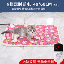 고양이 매트 강아지 보온 반려동물용 전용 천전기장판 소형전기장판, T19-40x60 가루 색 9 정기예금