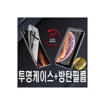 삼성 갤럭시A30(A305)TPU 투명 케이스+방탄 필름 세트