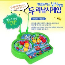 [한립토이스] 두리 낚시게임 낚시놀이 회전낚시