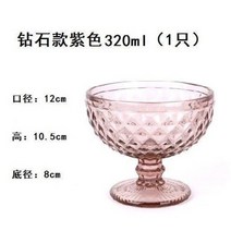 빌레로이앤보흐 보스턴 고블렛 크리스탈 홈카페유리컵 요거트볼 신혼부부집들이선물, A-320ml퍼플