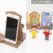 키움박스 나무 휴대폰거치대 걱정인형 만들기세트, 카페