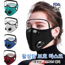 1개/1+1 활성탄 필터 마스크 나노필터마스크 PM2.5분말 차단 5층방어, 레드*2