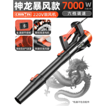 고출력 산업용 브로워 유선 대포 송풍기 모래 청소 집진기, CT블랙 7000W-6단 속도조절