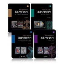 초음파영상의학 세트, 심현선 저, 한미의학