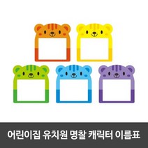 귀여운 아동 이름표 어린이집 야외 활동 명찰 10개입, 주황