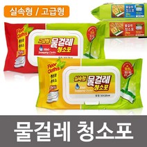 벌집몰 + 물걸레청소포 (선택) 실속형 고급형 캡형 청소 물티슈 선정제품 H*NC/B:23 + WKK*L8/V, 1실속형 중형30매_BZ