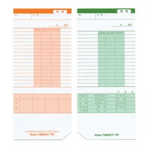 [코리아스퀘어] 아마노 출퇴근기록용지 타임보이 100매