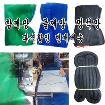 참깨망 들깨망 멍석망 깨털이망 깨망 깨터는망, 멍석망(무봉재), 4.8m x 13m, 1개