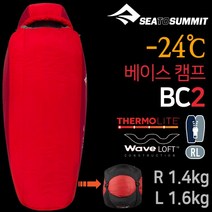 [텐잘남] SEATOSUMMIT 씨투써밋 베이스 캠프 BC2 레드 침낭(지퍼링크RL), BC2 LN
