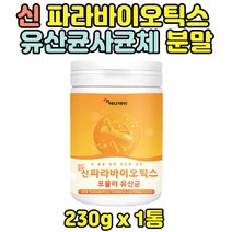 SYN 파라바이오틱스 17 R.루테리 5세대 유산균 사균체 사균유산균 홈쇼핑 프락토올리고당 FOS 포뮬러 락토바실러스 플란타럼