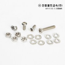 스텐 둥근머리(마루) 볼트 렌치/십자(6mm ~ 50mm) M3 M4 M5 M6 M8 M10 M12, 2.십자, 40mm