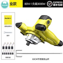 교반기 60W 독일 페인트 시멘트 전기 공업 전동교반기, 3000W 60 스테인리스 스틸 트윈 바