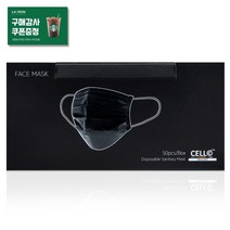 셀라인 일회용마스크 블랙 50개입 위생적인 개별포장 반영구 속눈썹 왁싱 시술 부자재