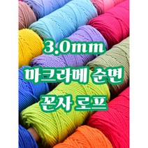 세기텍스타일 3.0mm 100 yard 마크라메재료 순면 꼰사 트위스트 로프 (35color), 91m, LAKE BLUE #28, 1개