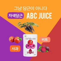 국내산100% 자색당근사과비트로 건강하게 만든 자색당근abc주스 자색당근ABC즙, 2. 자색당근abc - 벌크박스 30포