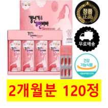 중년 폐경 여성 여성용 여자 엄마 갱년기 도움 극복 달맞이 달마지 꽃 보리지 보라지 오일 보라지유 감미리놀렌산 감마리 놀레산 놀레산 놀산 달맞이꽃종자유 추천 건강 보조제 영양제, 1박스(2개월 120정)