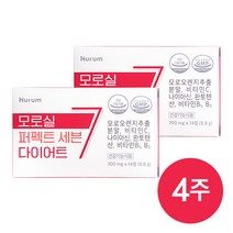 [KT알파쇼핑]모로실 퍼펙트 세븐 다이어트 4주분, 상세페이지참조