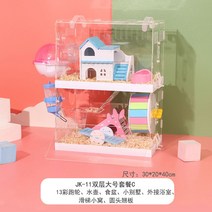 햄스터집 케이지 하우스 리빙박스 기니피그 슈가글라이더 쳇바퀴 용품 다람쥐 친칠라, 더블 E