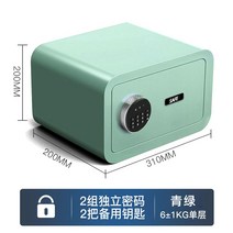 가정용 소형 금고 내화 개인 미니 사무 지문 인식 보관 디지털 감지 안전 충격 스마트, 20cm그린