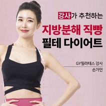 스키니레시피 필라테스W 다이어트 보조제 1BOX -1 필라테스워터, [이벤트] 3box+1box (120회분), 30개입