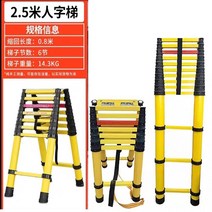 5단사다리 A형사다리 안전사다리 절연 텔레스코픽 사다리 전기 특수 절연 헤링본 사다리 대나무 사다리 전기 유지 보수 특수 리프팅 유리 섬유 강화 플라스틱 사다리, 2.5m 헤링본 사다리