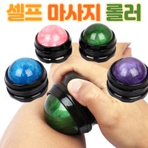 마사지 맛사지 핸드 안마 지압 기구 롤러 볼, 마사지롤러 보라색