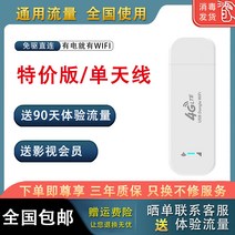 와이파이무선공유기 차량용 WiFi이동 전신 연통 4G휴대 와이파이존 5G네트워크 불필요 카드삽입 식전 통신 USB무선 라우터 노트북 컵 가정용스마트 온라인 보, T01- 전신 전표를 출판.안테나, C01-무료 맛보는 꾸러미