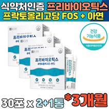프리바이오틱스 유산균 식약처인증 면역 장 유익균 UP 배변 활동 원활 프락토올리고당 분말 여성 여자 남자 남성 직장인 중년 부모님 노년 청소년 수험생 장유산균 라이브홈쇼핑 홈쇼핑