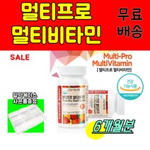 식 약 청 인증 인정 비타민 하우스 멀티 프로 멀티비타민 종합 vitamin 직장인 회사원 어린이 어르신 할머니 할아버지 영양제 비타민 c b2 e 츄어블 건강 기능 식품 40대, 60정(2개월분) X 3개
