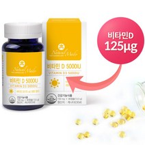 신장에 좋은 영양제 햇빛에너지 비타민D 5000IU 캐나다 콩팥 수험생 직장인 만성피로, 6개월분