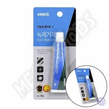 녹제거제 20G 스텐 금속 철 쇠 자동차녹제거제 녹제거기 차녹제거제 철녹제거제, 1개