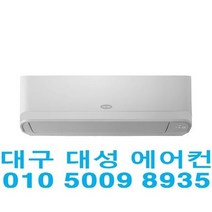[캐리어] 2020년형 7평형 벽걸이 인버터 냉난방기 CSV-Q075B 가정 상가 산업용 사용가능 인버터기능 전기절감 7평벽걸이냉난방기 대구기본설치비포함