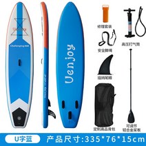 스탠드 업 공기주입 접이식 SUP 패들 보드 성인 요가 서핑 보드 수상 레이싱 패들 보드 Emmes 오렌지 펄프 보드, T