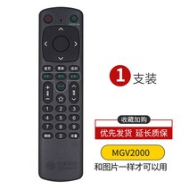 통합리모콘 lg tv 매직 리모콘 리모컨 중국 모바일 셋톱박스 리모콘 만능 일반형 인터넷 모바일 광대역 TV 셋톱박스 마백합 마백과 미구 중흥 구련합 원판 디지털 가정용 제어판, 모바일 원래 모델 MGV2000 리모