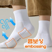 스포츠 양말 두꺼운 발바닥 매쉬 발등 4켤레