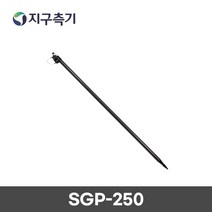 GPS폴 SGP-250