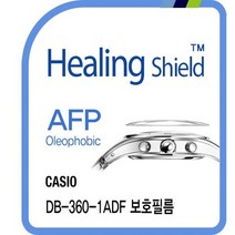 [천삼백케이] [힐링쉴드] 카시오 DB-360-1ADF 올레포빅 보호필름2매(HS1762803)