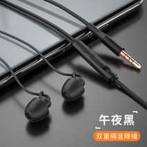 DFMEI 수면 이어폰 유선 typec 인이어 asmr 잠자기 전용 방음 소음 방지 편안 베개 아래 무감각 측잠무압 귀 적용 일반 원접공, 로즈블랙 편안한 잠든 무압감 3.5mm 둥근 구멍, 정부공식표준배분