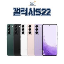 삼성 갤럭시 S22 중고폰 공기계 알뜰폰 자급제폰, S급, 색상무관 상태우선(빠른출고)