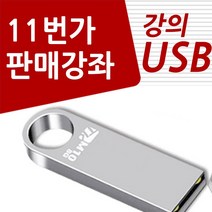11번가 상품등록 판매 오픈마켓 배우기 교육 기초 실무 USB 책 교재 보다 좋은 강좌