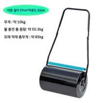 테니스장 롤러 로라 잔디 다지기 땅 관리기 프레스 콤팩터 잔디 분쇄 핸드 레벨러 운동장 평탄화, 길이57cmx32cm