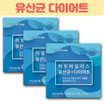 다이어트 유산균 락토바실러스 유산균 다이어트 프로바이오틱스 유산균 락토테미 60포 대용량, 180포, 3개(180포)
